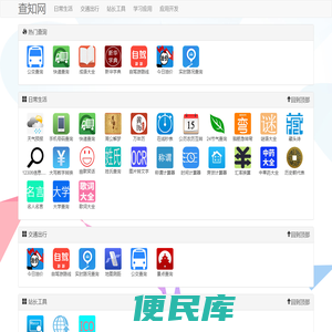 查知网