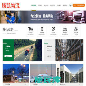 包头物流