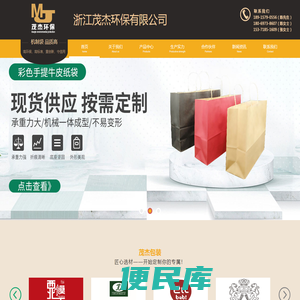 浙江茂杰环保有限公司【官网】