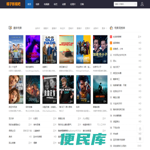 最新免费电影
