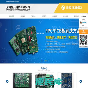 PCBA加工