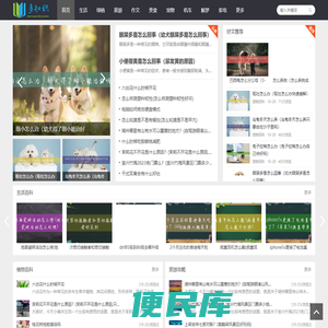 多知识