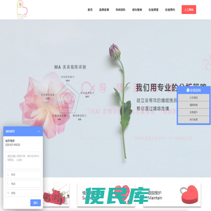 瑞芙情感