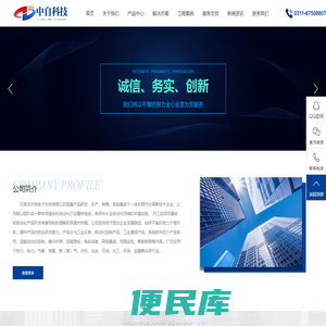 石家庄中自电子科技有限公司