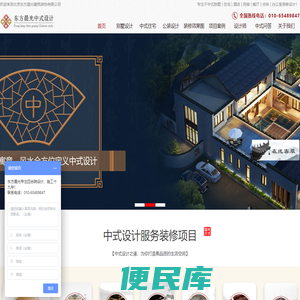 新中式装修设计