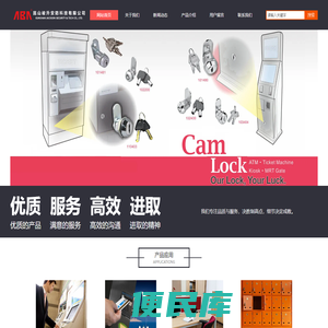 昆山峻升安防科技有限公司