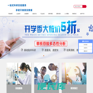 动物实验外包