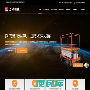 苏州力虎通用机械有限公司