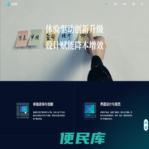 UOE（优一至简）