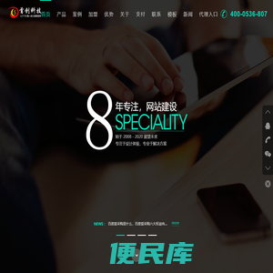 潍坊首创网络科技有限公司