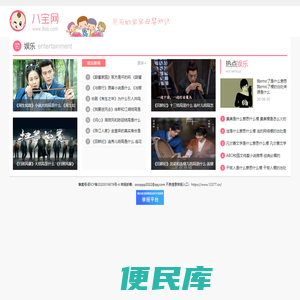 八宝网