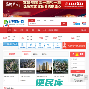 容县房产