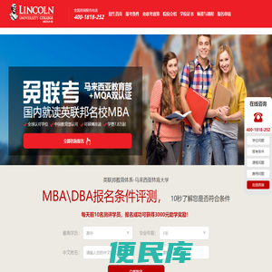 林肯大学专题页