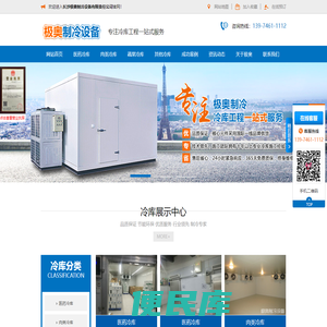 长沙极奥制冷设备有限责任公司