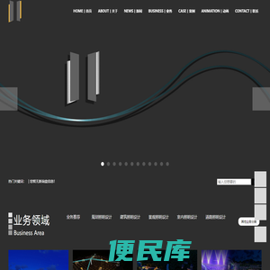 广州氢氦照明设计有限公司
