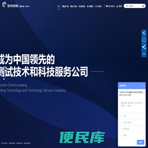 东方中科