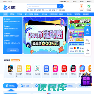 【小海鲸海外点卡商城】为您提供极速的海外充值服务