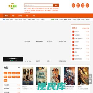 最新热门电影电视剧大全