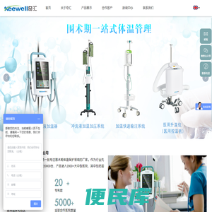 围术期体温管理产品