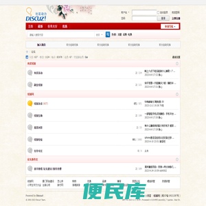 线报网