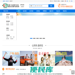 广东广青旅国际旅行社有限公司