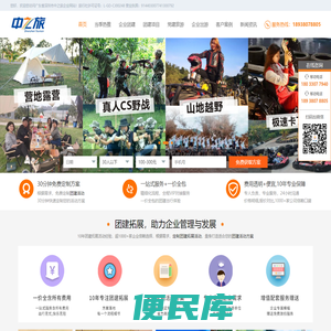 深圳团建