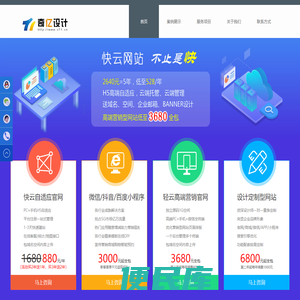 广州网站设计