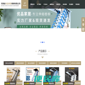 河南省优品家居楼梯有限公司