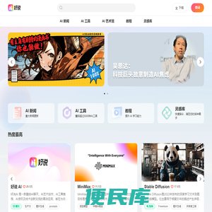 好说