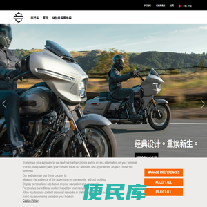选购哈雷戴维森摩托车