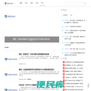 西盟科技资讯