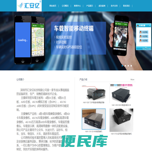 深圳市汇安亿科技有限公司