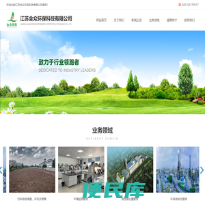 江苏全众环保科技有限公司