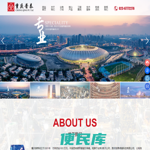 重庆普泰经贸有限公司