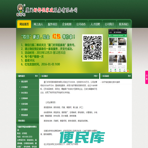 厦门搬家,马垅搬家,马垅家政，马垅保洁，马垅空调维修，马垅保姆月嫂，马垅管道疏通