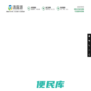 广州环保公司