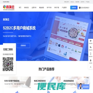 B2B2C多用户商城系统