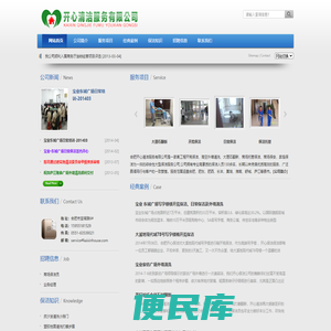 合肥开心清洁服务有限公司：专业提供外墙清洗,工程开荒,保洁托管,大理石翻新等保洁服务