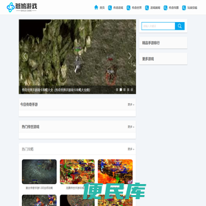 传奇手游