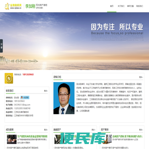 苏州房产律师