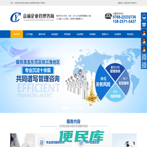 意诚ERP管理系统