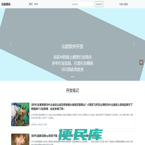【建站技术大全】分享网站建设、建站软件使用等知识