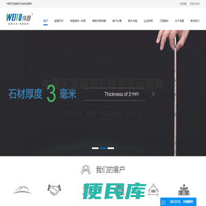 伟图