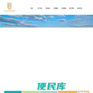广东丰信律师事务所