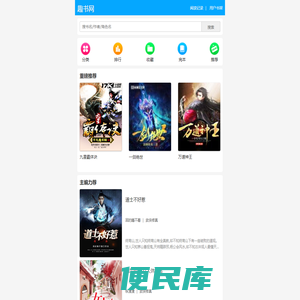 趣书网