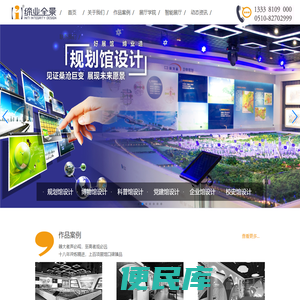 无锡展厅设计