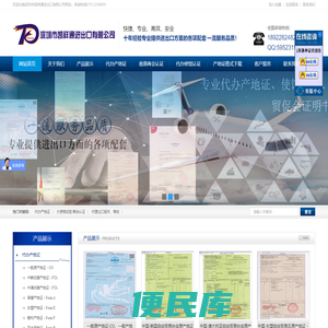 深圳市凯祥通进出口有限公司