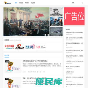 洋葱生活网
