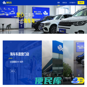淘车二手车