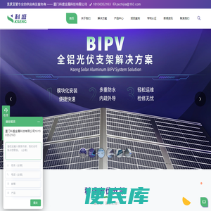 光伏支架